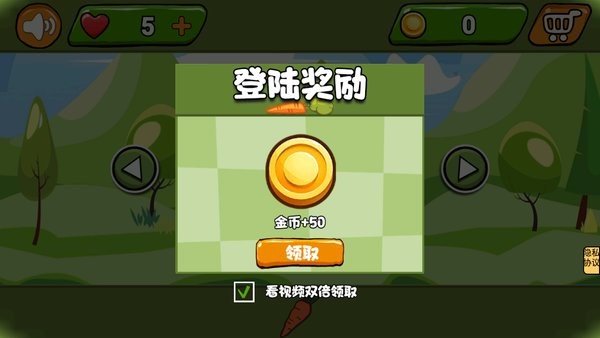 兔子大逃亡免費版 v1.0 安卓版 1