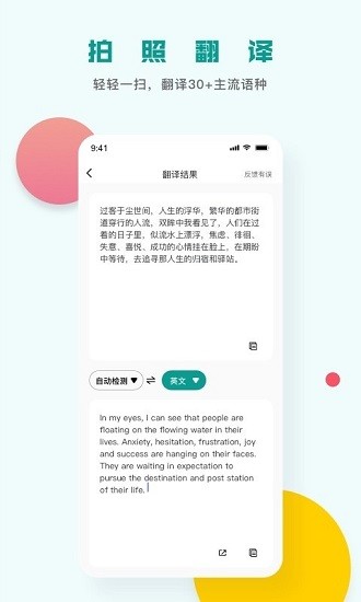 掃描識(shí)圖王官方版 v3.0.2.0727 安卓版 2