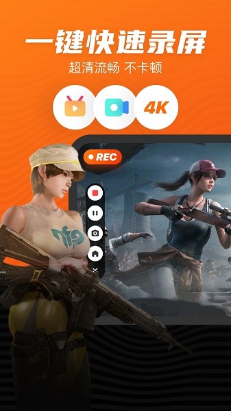錄屏大師高清app v1.0.0 安卓版 0