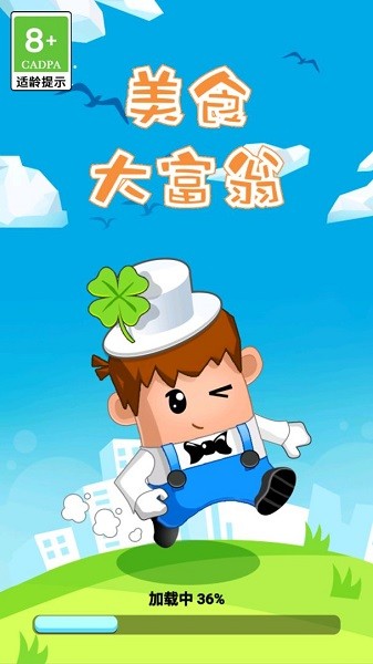 美食大富翁小游戲 v1.0.1 安卓版 1