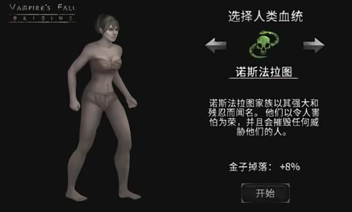 吸血鬼之殤起源國際服(Vampire)0