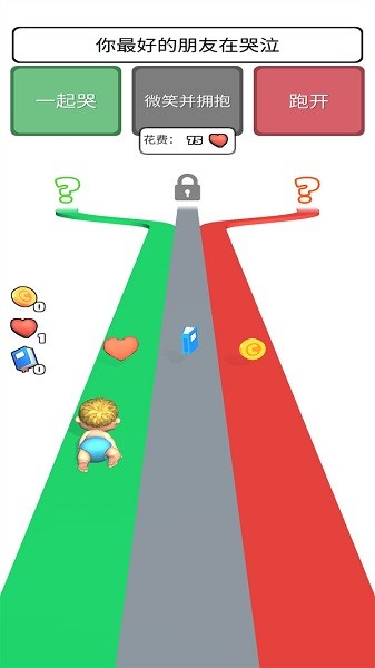 人生是一場游戲手機(jī)版 v1.0.1 安卓版 3