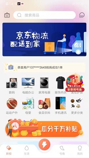 京嘆號app最新版 v1.0.7 安卓版 0