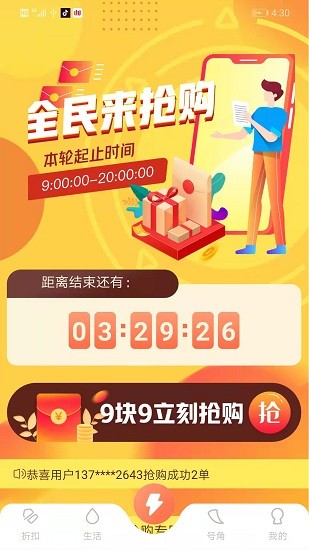 京嘆號 京嘆號app下載