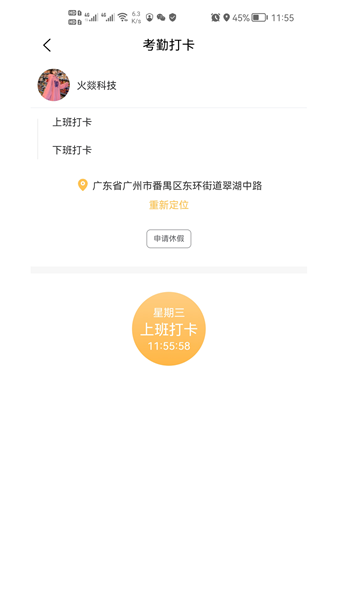 飛鳥閃達(dá)騎手端 v1.0.0 最新版 0