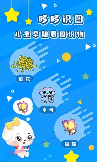 哆哆識圖 v7.2.2 最新版 0