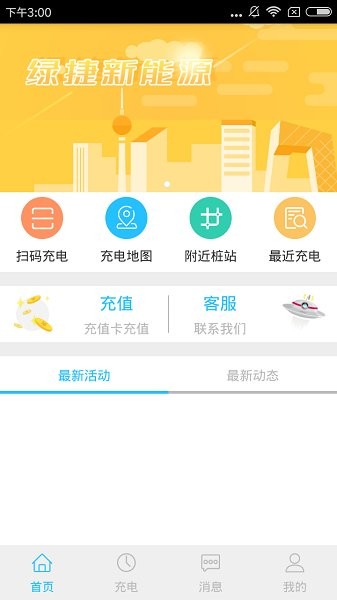 聯(lián)訊園區(qū)app下載