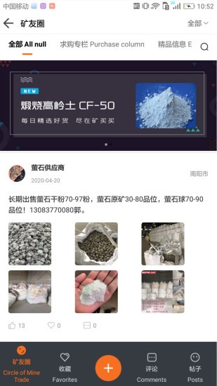 礦買買app v1.1.106 安卓版 0