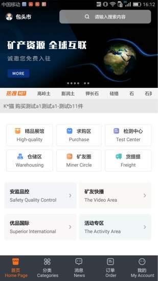 礦買買 礦買買app