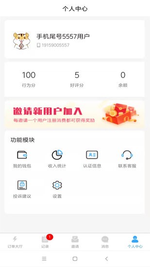好事多師傅版下載