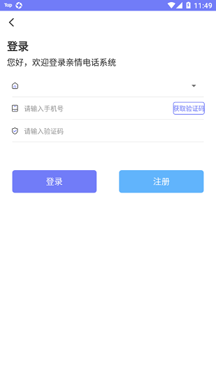 耀邦親情可視電話 v1.0 安卓版 0