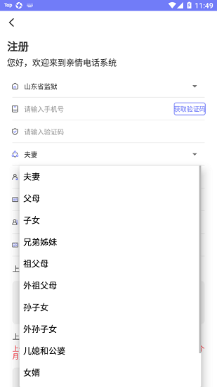 耀邦親情可視電話 v1.0 安卓版 2