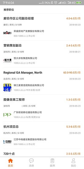 大瀚人才軟件1