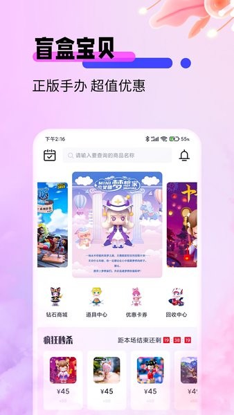 盲盒寶貝app 愛吾游戲盲盒寶貝