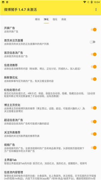 微博豬手