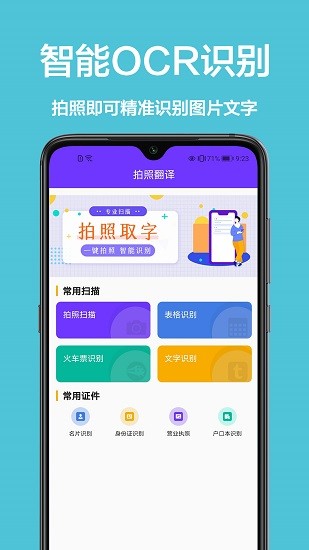 電子掃描軟件