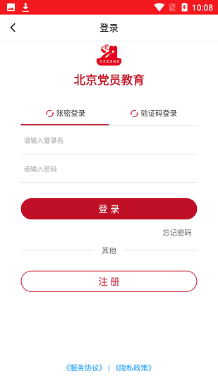 北京黨員教育網(wǎng)下載