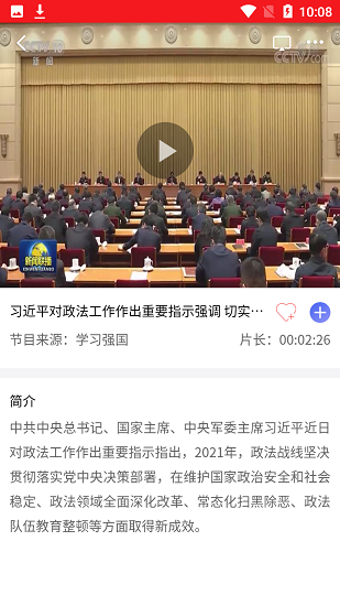 北京黨員教育網(wǎng) v2.00.003 安卓版 2