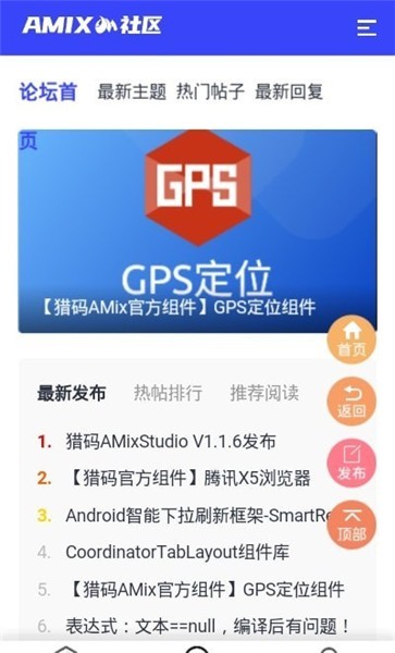 amix社區(qū)手機版 v1.0.0 安卓版 0