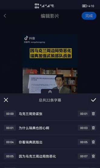 視頻字幕生成 v2.3.0 最新版 0