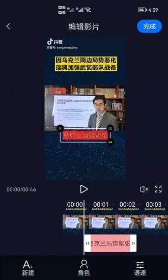 視頻字幕生成軟件下載