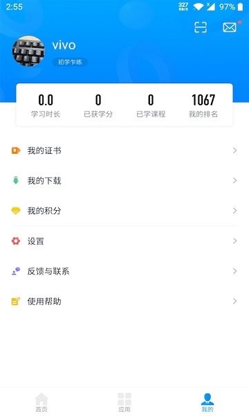 先之云平臺(tái) v5.10.0 安卓版 2