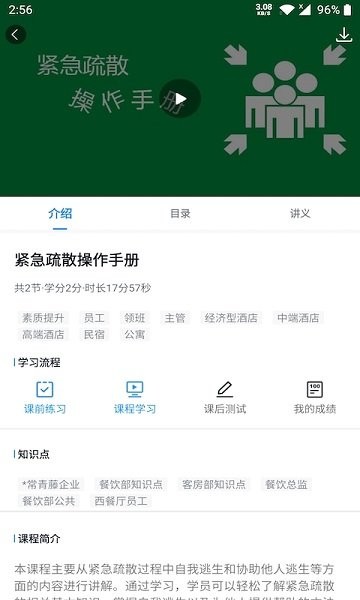 先之云平臺(tái) v5.10.0 安卓版 0