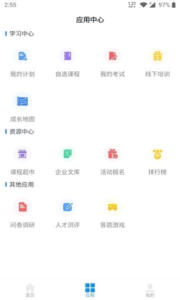 先之云平臺(tái) v5.10.0 安卓版 1