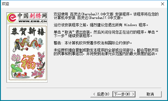百靈達(dá)Barudan