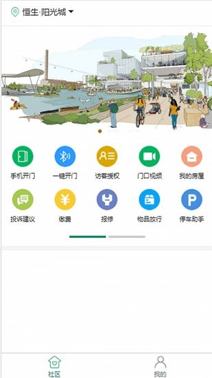 益眾社區(qū)最新版 v4.4.150 安卓版 0