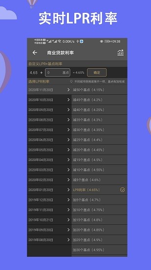 房貸計(jì)算器2022最新版 v8.8.8 安卓版 3