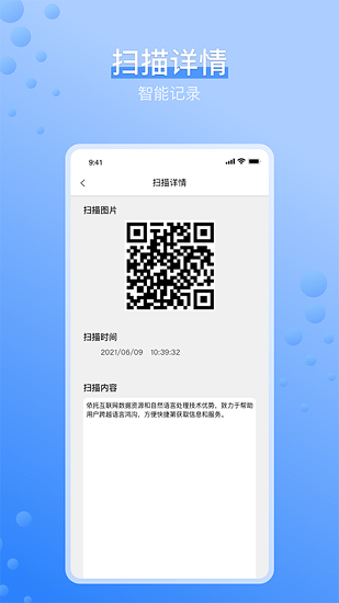 條碼生成器手機版 v2.6 安卓版 2