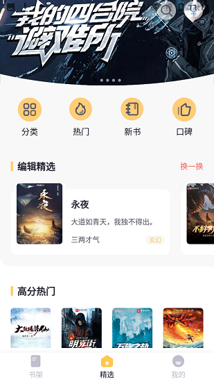 書從閱讀網(wǎng) v1.0.1 安卓版 0