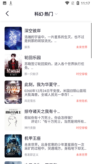 書從閱讀網(wǎng) v1.0.1 安卓版 1