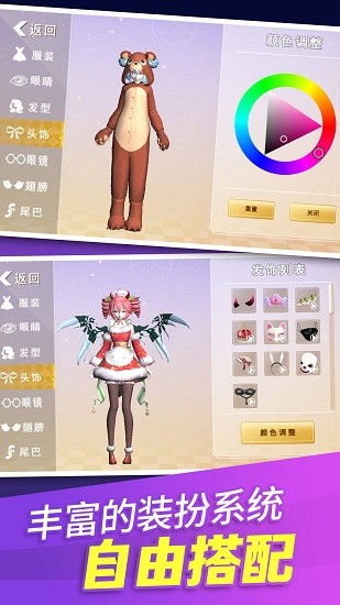 櫻花學園換裝舞會手游 v3.0 安卓版 3