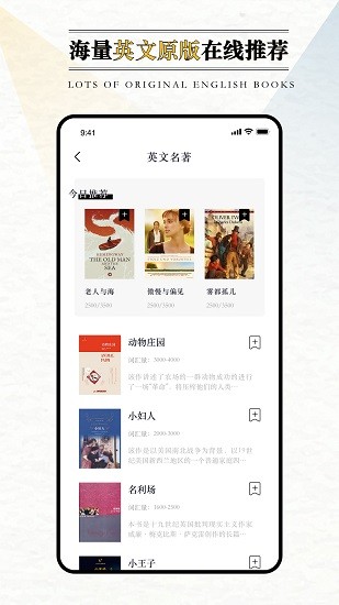 英語外刊閱讀軟件0