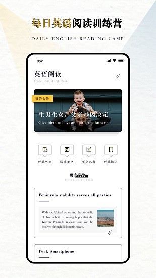 英語外刊閱讀軟件1