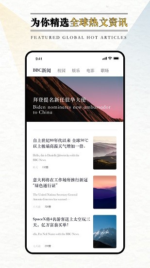 英語外刊閱讀軟件3