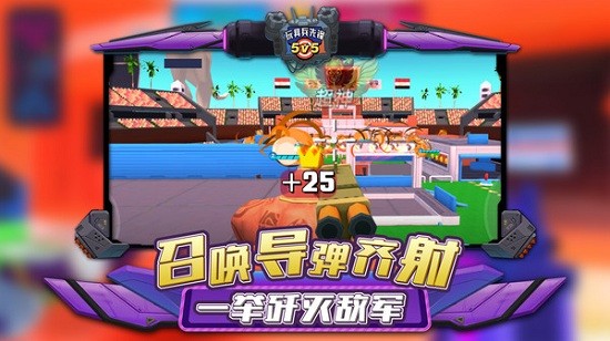 玩具兵先鋒5V5最新版 v1.0.2 安卓版 0