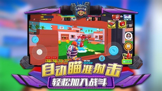 玩具兵先鋒5V5最新版 玩具兵先鋒5V5最新版下載