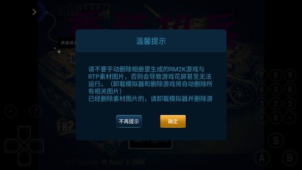 愛吾EasyRPG模擬器 v1.2.2 安卓官方版 0