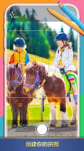 拼圖世界游戲(Jigsaw Puzzles World)1