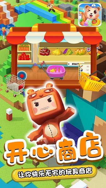 星月迷你小鎮(zhèn)商店1