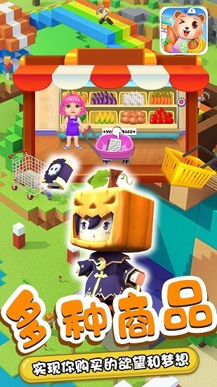 星月迷你小鎮(zhèn)商店手游 v1.1 安卓版 3