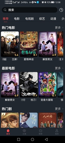 西子影視app