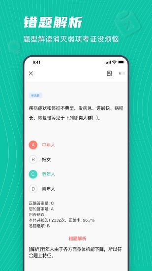 學(xué)護理app v1.0.0 安卓版 2
