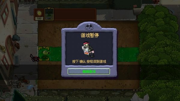 植物大戰(zhàn)僵尸GAR游戲 v0.7.6 安卓版 0