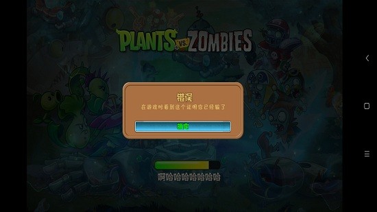 植物大戰(zhàn)僵尸森版手機(jī)版(PvZ_森) v5.5 森版 1