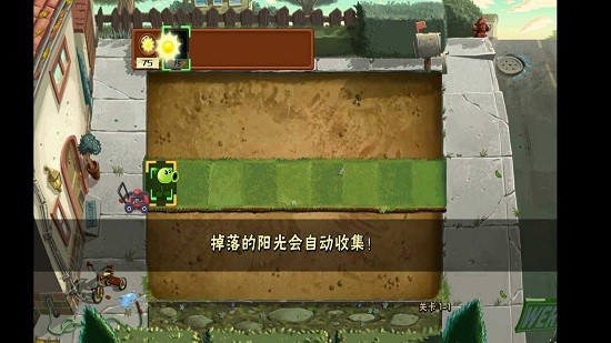 植物大戰(zhàn)僵尸森版手機(jī)版(PvZ_森) v5.5 森版 3
