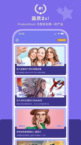 畫質(zhì)2xai image enlarger android(AI Enlarger) v2.5.1 安卓版 0